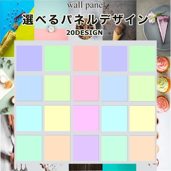 撮影パネル 無地 パステルカラー 背景 アート ボード シート 物撮り 商品撮影