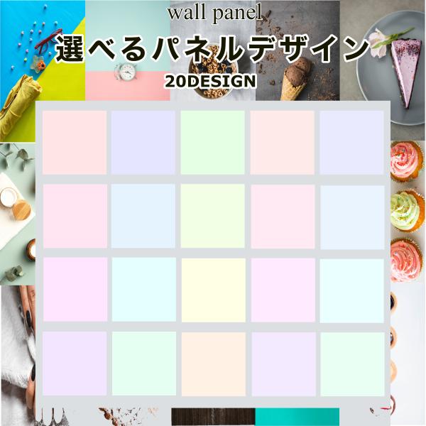 撮影パネル 無地 パステルカラー 背景 アート ボード シート 物撮り 商品撮影
