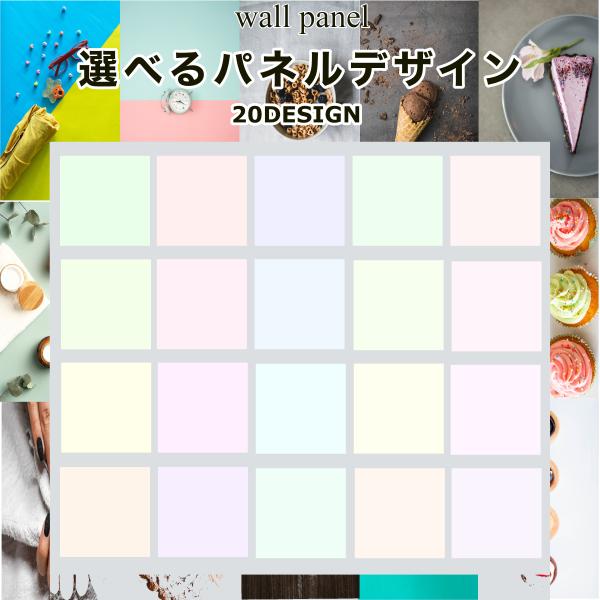 撮影パネル 無地 パステルカラー 背景 アート ボード シート 物撮り 商品撮影