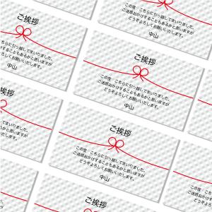 引っ越し ご挨拶 名前 シール シンプル オシ...の詳細画像1