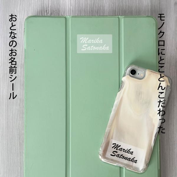 名前 シール  シンプル オシャレ オリジナル 100枚