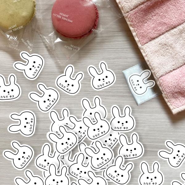 うさぎ 名前 シール  シンプル オシャレ オリジナル 100枚