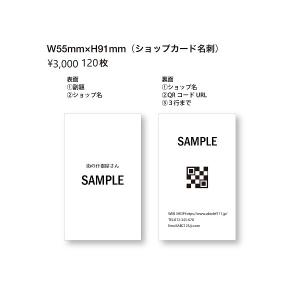ショップカード アクセサリー台紙 トレーシングペーパー オリジナル