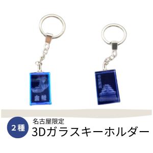 クリスタル 置物 3D 金鯱 名古屋城 オブジェ インテリア 立体彫刻