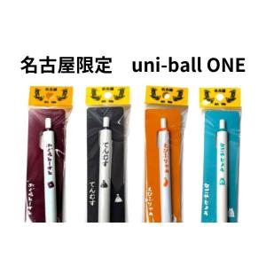 uni（三菱鉛筆） 三菱鉛筆 uniball ZENTO 限定企画 ユニボールワンP