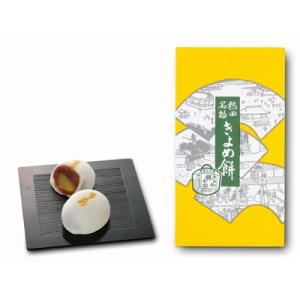 きよめ餅 栗入り 10個入 きよめ餅総本家 名古屋 名古屋土産 お土産 ギフト