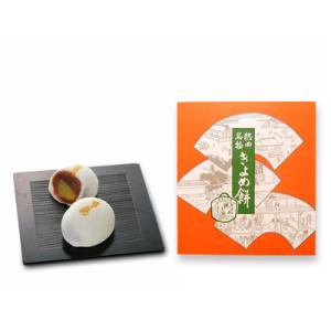 きよめ餅 栗入り 20個入 きよめ餅総本家 名古屋 名古屋土産 お土産 ギフト