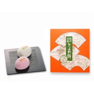 きよめ餅 紅白 20個入 お祝い あんこ きよめ餅総本家 名古屋 名古屋土産 お土産