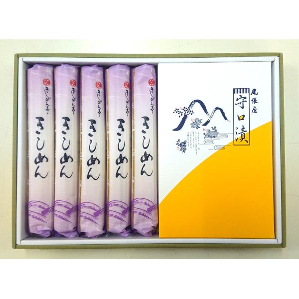 守口漬 きしめん 尾張屋 詰め合わせ MHB-30 守口漬け 大根 名古屋 お土産 おみやげ ギフト...