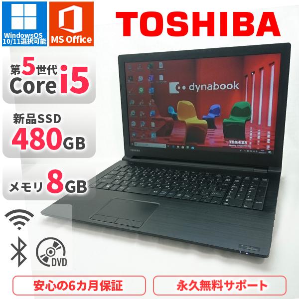 ノートパソコン 東芝 B35R 第5世代Corei5 Office2019付き 新品SSD480GB...