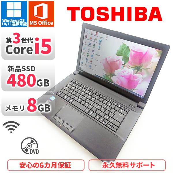 ノートパソコン 東芝 B553J 第3世代Corei5 Office2019付き 新品SSD480G...