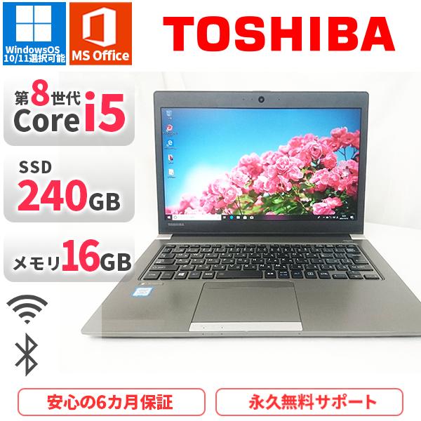 ノートパソコン 東芝 R63 第8世代Corei5 Office2019付き SSD240GB メモ...
