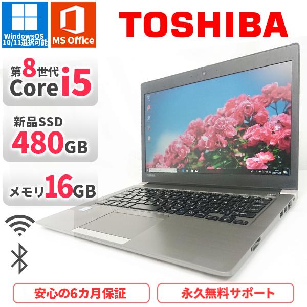 ノートパソコン  東芝 R63 第8世代Corei5 Office2021付き 新品SSD480GB...