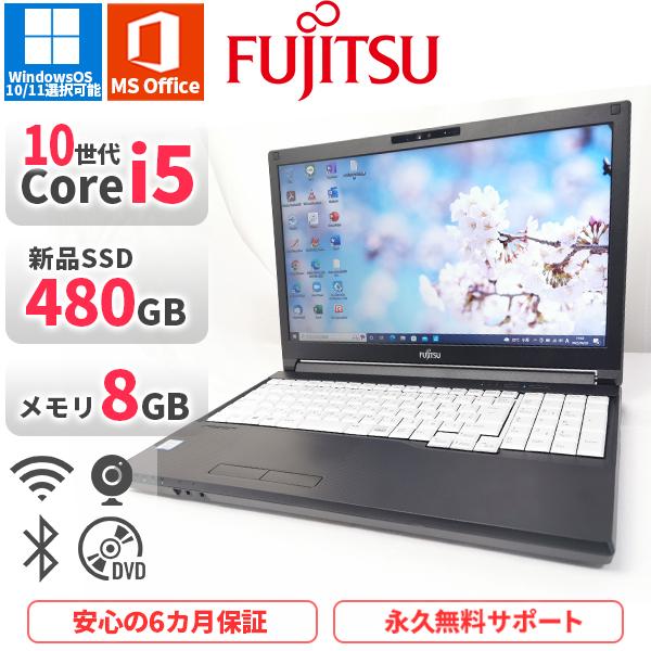 ノートパソコン 富士通 A5510 第10世代Corei5 Office2021付き 新品SSD48...