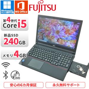 ノートパソコン 中古パソコン 美品 富士通 Lifebook AH54/H ライム