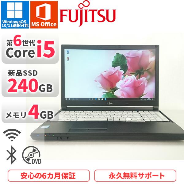 ノートパソコン 富士通 A576RX 第6世代Corei5 Office2019付き 新品SSD24...