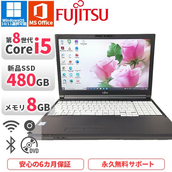 ノートパソコン 富士通 A579 第8世代Corei5 Office2019付き 新品SSD480G...