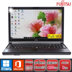 セール！ノートパソコン 中古パソコン 美品 富士通 Lifebook A744/H 黒 Windows10/11 MicrosoftOffice2019 第4世代Corei5 新品SSD480GB メモリ8GB フルHD