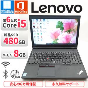 ThinkPad ノートパソコン Lenovo L580 第8世代Corei5 Office2021付き