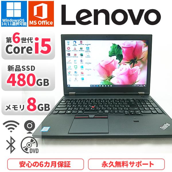 ノートパソコン Lenovo L570 第6世代Corei5 Office2019付き 新品SSD4...