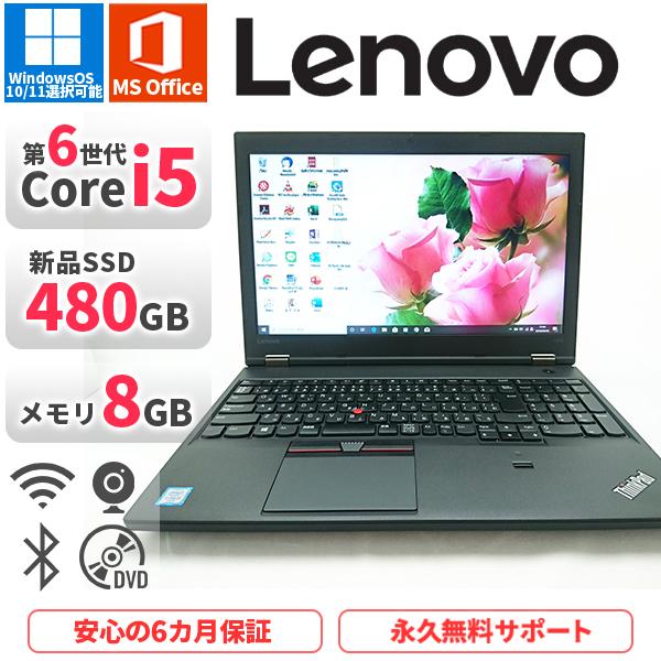 ノートパソコン Lenovo L570 第6世代Corei5 Office2021付き 新品SSD4...
