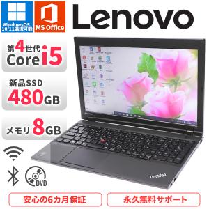 ノートパソコン Lenovo L540 第4世代Corei5 Office2019付き 新品SSD480GB メモリ8GB Bluetooth Windows 10/11 美品 軽量 中古｜高性能パソコン専門店OMLサービス