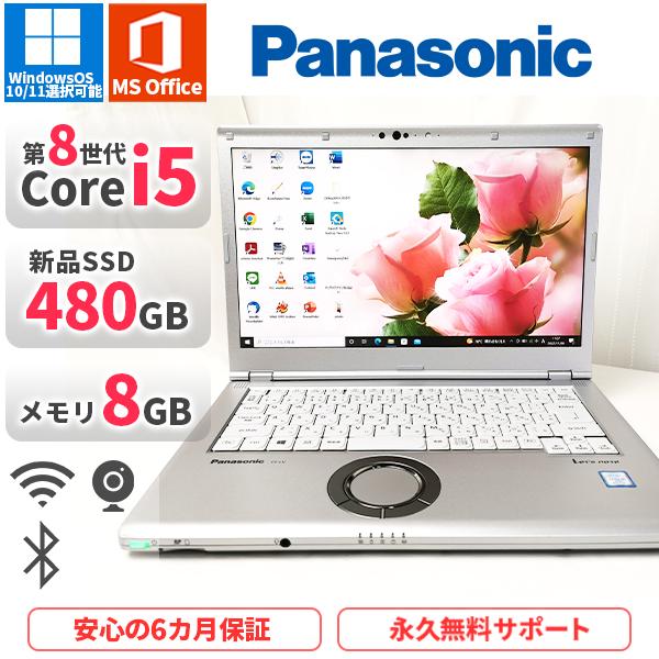 ノートパソコン Panasonic CF-LV7 第8世代Corei5 Office2021付き 新...