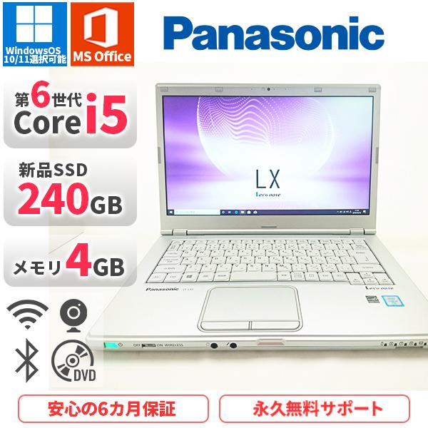 ノートパソコン Panasonic CF-LX5 第6世代Corei5 Office2019付き 新...