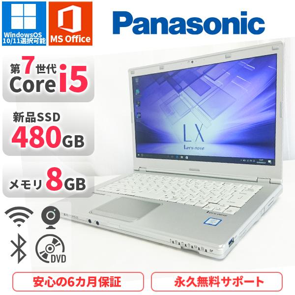 ノートパソコン Panasonic CF-LX6 第7世代Corei5 Office2019付き 新...