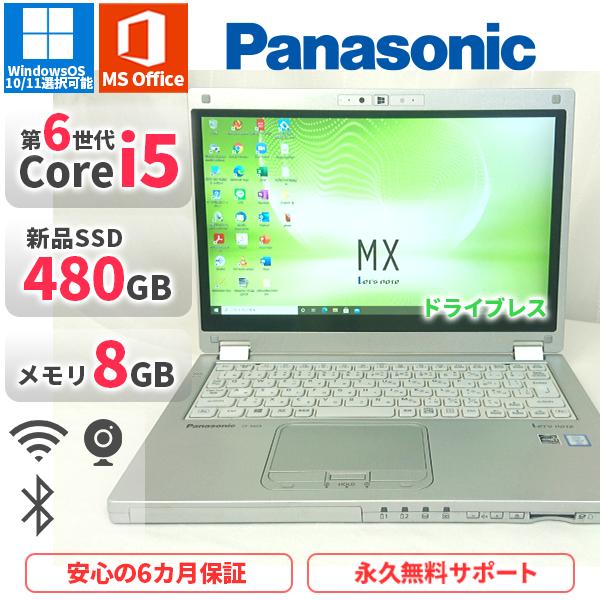 ノートパソコン Panasonic CF-MX5 第6世代Corei5 Office2021付き 新...
