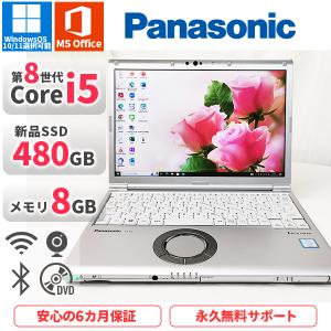 ノートパソコン Panasonic CF-SV7 第8世代Corei5 Office2019付き 新品SSD480GB メモリ8GB Bluetooth Windows 10/11 美品 軽量 中古 フルHD