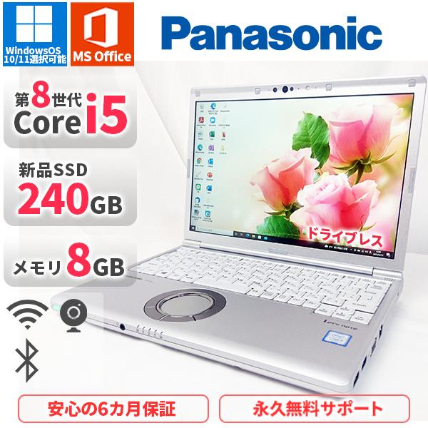 ノートパソコン Panasonic CF-SV7 第8世代Corei5 Office2021付き 新...
