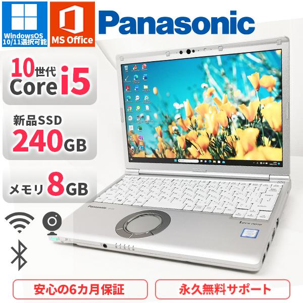 ノートパソコン Panasonic CF-SV9 第10世代Corei5 Office2019付き ...