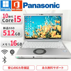 ノートパソコン Panasonic CF-SV9 第10世代Corei5 Office2019付き 新品SSD480GB メモリ16GB Bluetooth Windows 10/11 美品 軽量 中古 フルHD DVDレス｜高性能パソコン専門店OMLサービス