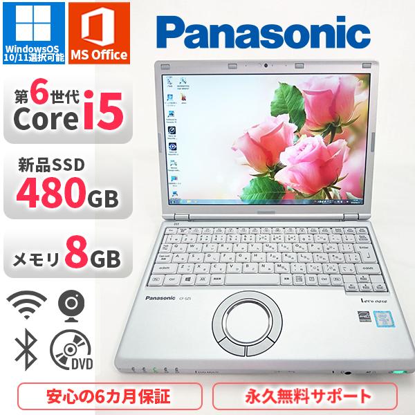 ノートパソコン Panasonic CF-SZ5 第6世代Corei5 Office2021付き 新...