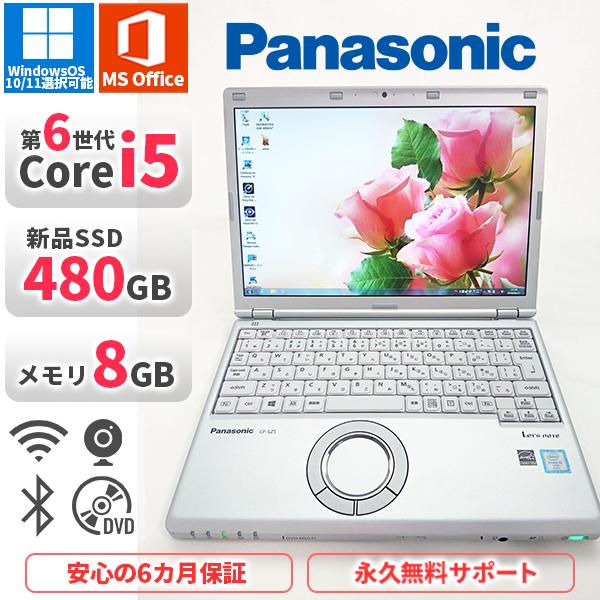 ノートパソコン Panasonic CF-SZ5 第6世代Corei5 Office2019付き 新...