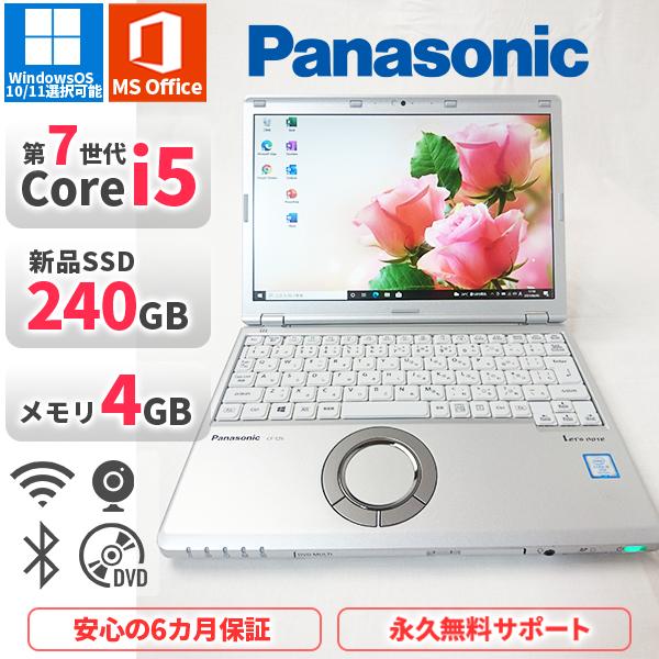 ノートパソコン Panasonic CF-SZ6 第7世代Corei5 Office2021付き 新...
