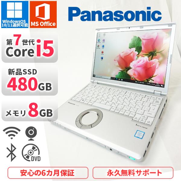 ノートパソコン Panasonic CF-SZ6 第7世代Corei5 Office2021付き 新...