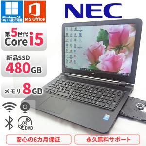 ノートパソコン NEC VK22T/F-N VersaPro 第5世代Corei5 Office2019付き 新品SSD480GB メモリ8GB Bluetooth Windows10/11 美品 中古