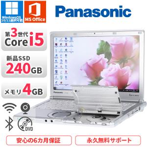 ノートパソコン Panasonic CF-SX2 第3世代Corei5 Office2019付き 新品SSD240GB メモリ4GB Bluetooth Windows 10/11 美品 軽量 中古