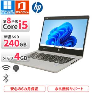 ノートパソコン HP ProBook430G6 第8世代Corei5 Office2019付き 新品SSD240GB メモリ4GB Bluetooth Windows 10/11 美品 軽量 中古｜omlstore