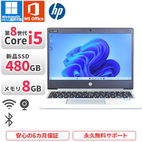 ノートパソコン HP ProBook430G6 第8世代Corei5 Office2019付き 新品...