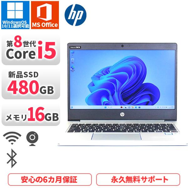 ノートパソコン HP ProBook430G6 第8世代Corei5 Office2021付き 新品...