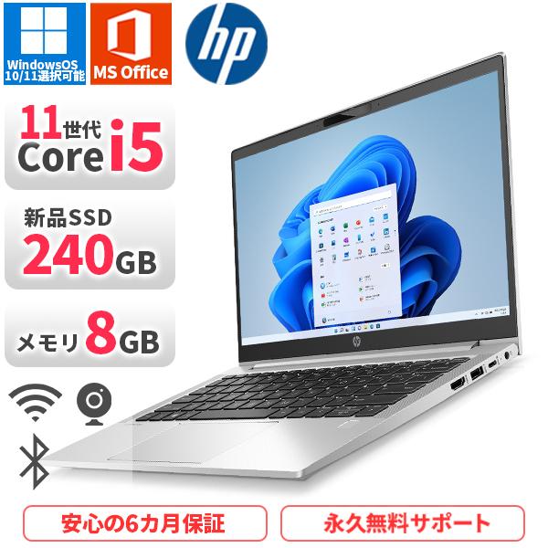 ノートパソコン HP ProBook430G8 第11世代Corei5 Office2021付き 新...