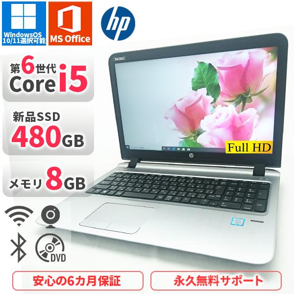 ノートパソコン HP ProBook450G3 第6世代Corei5 Office2019付き 新品...