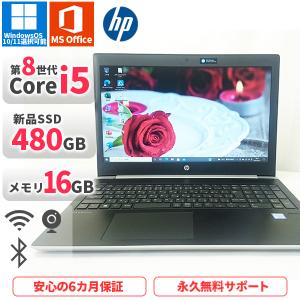 ノートパソコン HP ProBook450G5 第8世代Corei5 Office2019付き 新品SSD480GB メモリ16GB Bluetooth Windows 10/11 美品 軽量 中古｜omlstore