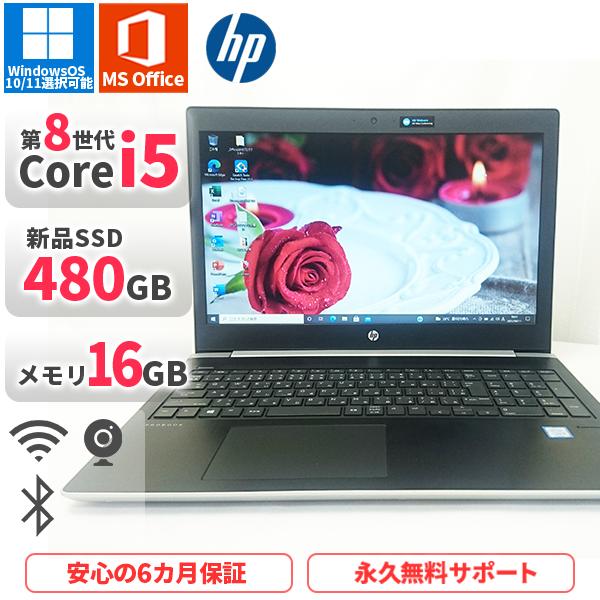 ノートパソコン HP ProBook450G5 第8世代Corei5 Office2019付き 新品...