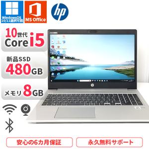 ノートパソコン HP ProBook450G7 第10世代Corei5 Office2019付き 新品SSD480GB メモリ8GB Bluetooth Windows 10/11 美品 軽量 中古｜omlstore