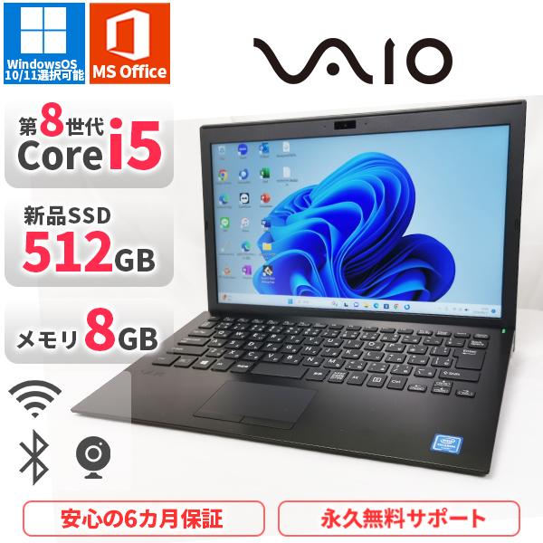 ノートパソコン SONY VAIO VJPG11 第8世代Corei5 Office2021付き 新...