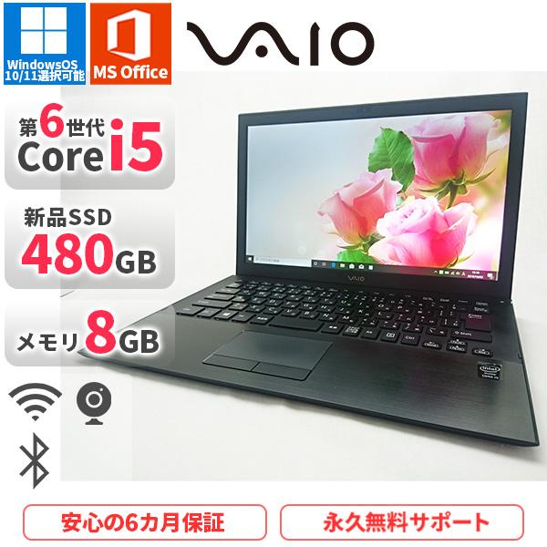 ノートパソコン SONY VAIO VJS131 第6世代Corei5 Office2021付き 新...